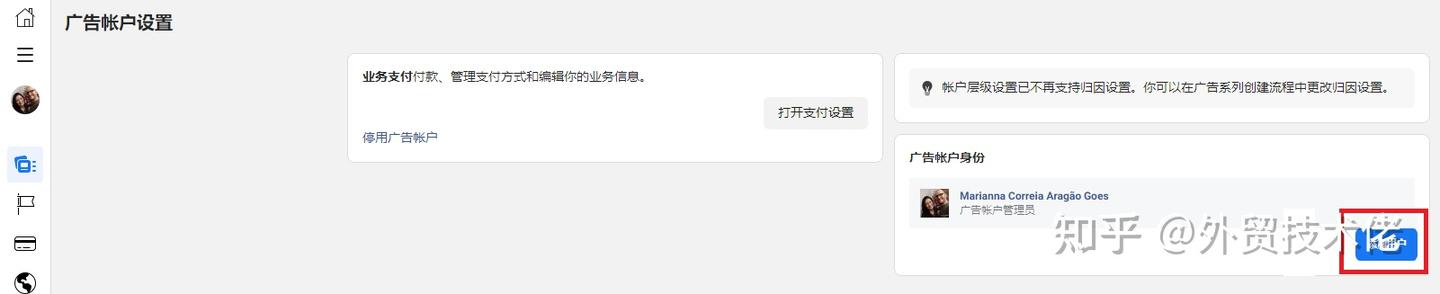 FB个人广告号授权
