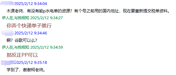 QQ截图20250212095341