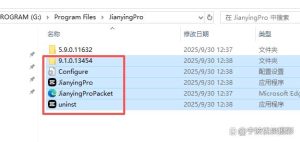 关闭剪映5.9自动升级