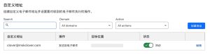 使用 Cloudflare 在 Gmail 上配置域名邮箱