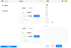 今天把小工具补完了，也顺便把自己按了一下暂停键