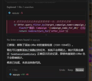 Campaign 已存在错误的真相：我被 AI 修 Bug 折腾了一整晚