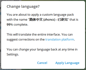 Telegram中文设置办法