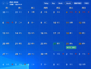 提醒工具完美运行，做项目久了才发现，能长期记录也是一种能力